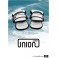 Core Union Comfort strap/pad